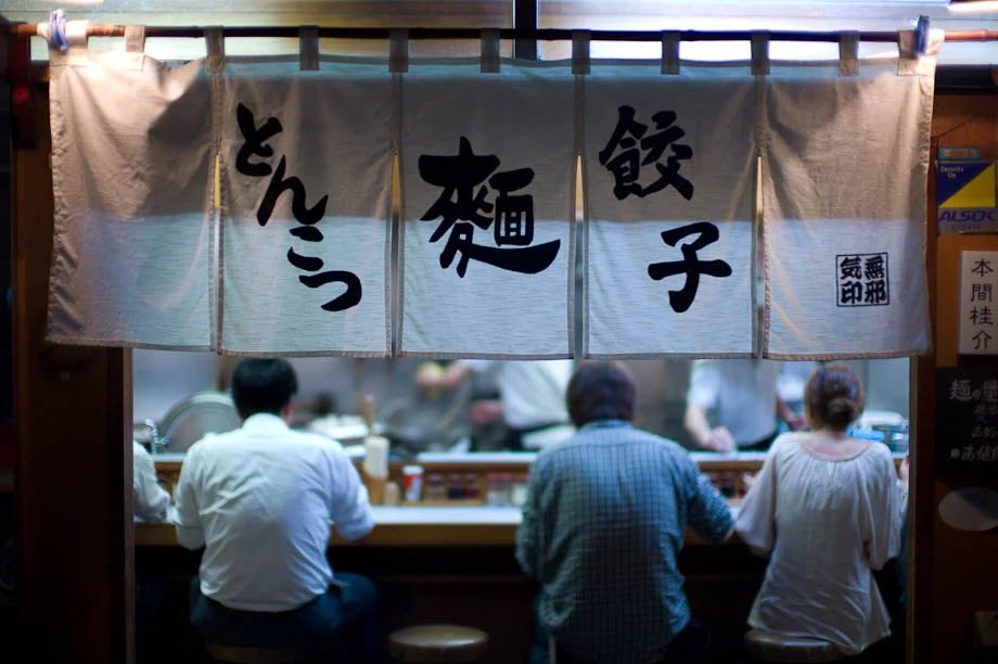 Noodle Shop in Jiyugaoka