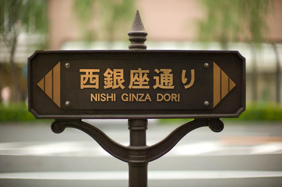 Ginza