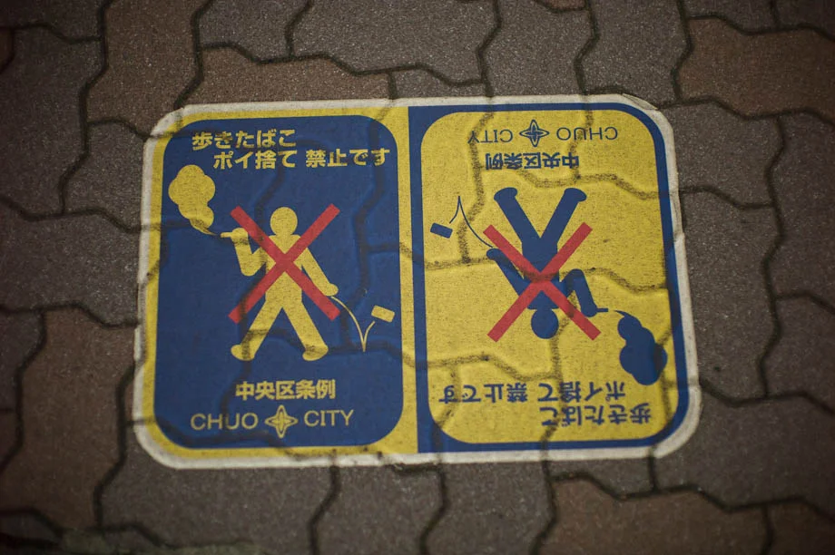 No Smoking in Ginza