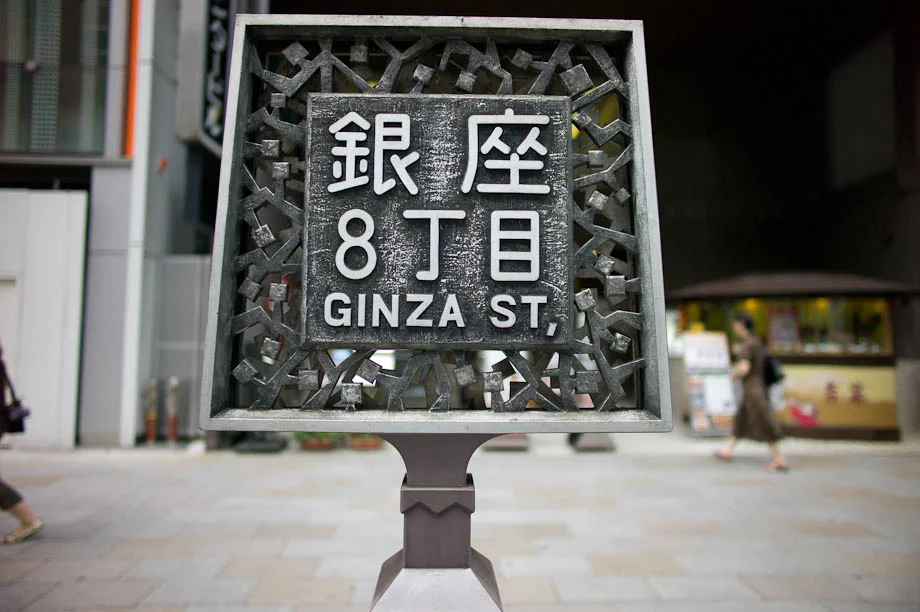 Ginza 8 Chome