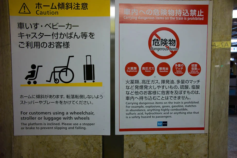 No matches on trains