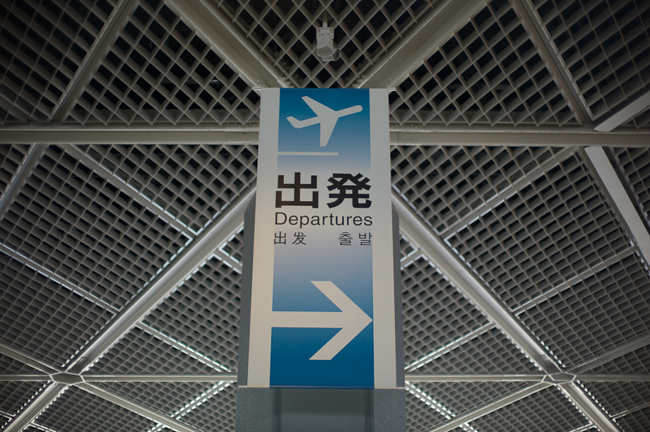 Narita Airport Departures