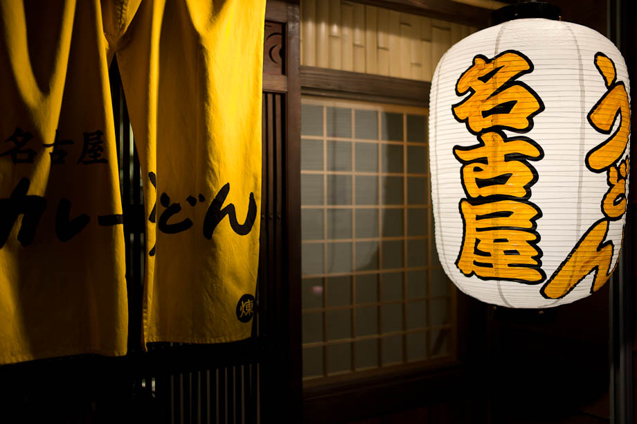 Ginza