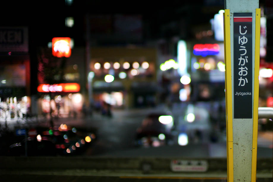 Juyugaoka Station