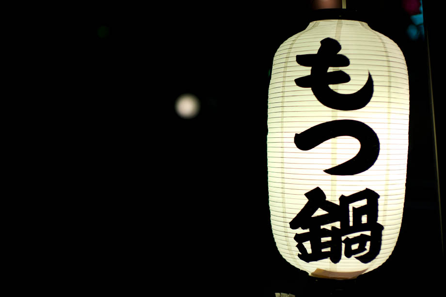 Motsu