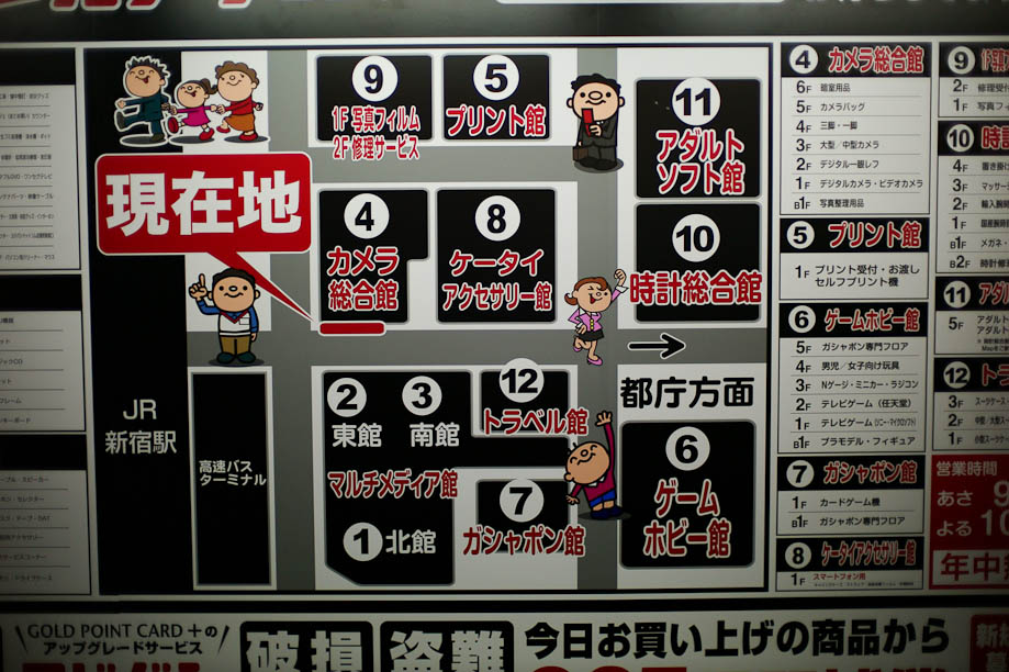 Yodobashi Camera in Shinjuku