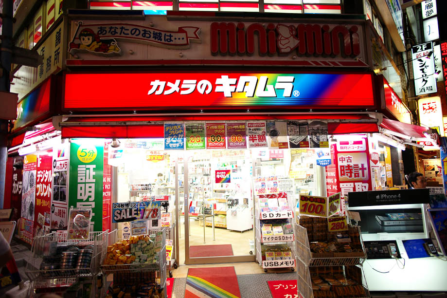 Shinjuku Electronics