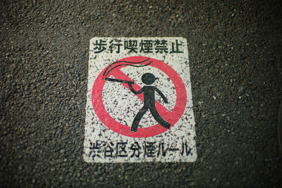 No Smoking in Shinjuku