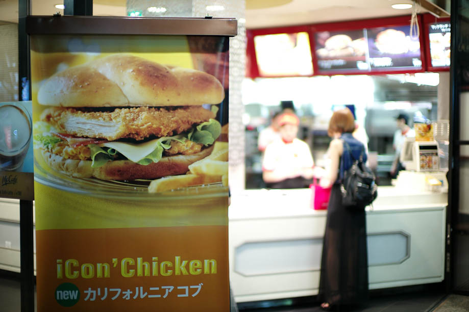 McDonald's iCon Chicken