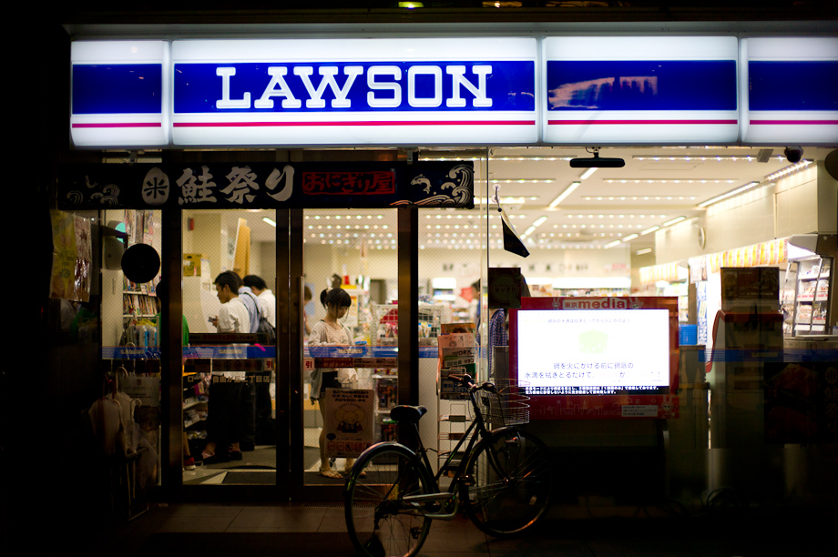 Lawson in Jiyugaoka