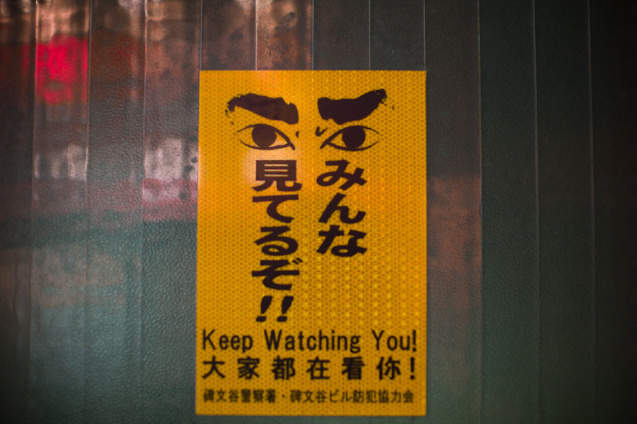 We keep watching you