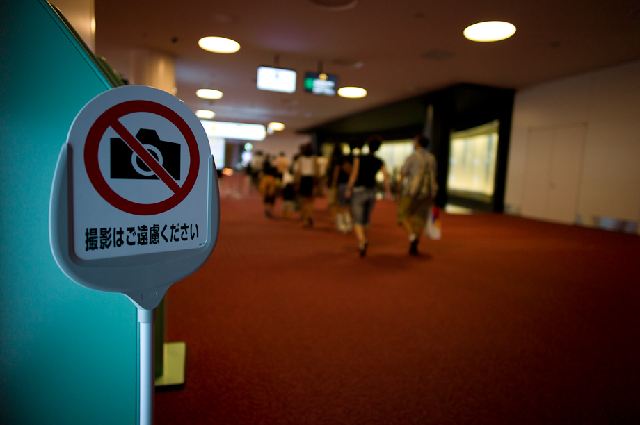Haneda Airport