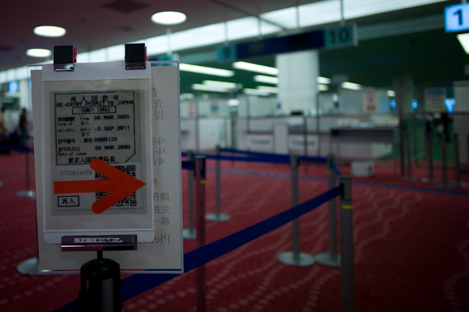 Haneda Airport
