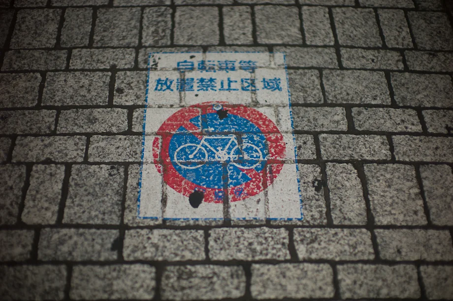 Bike Parking in Jiyugaoka