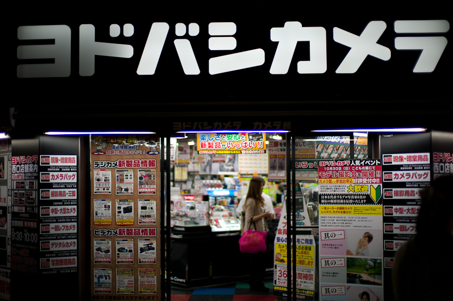 Yodobashi Camera