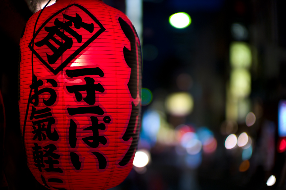 Japanese Lanterns Bokeh Machines