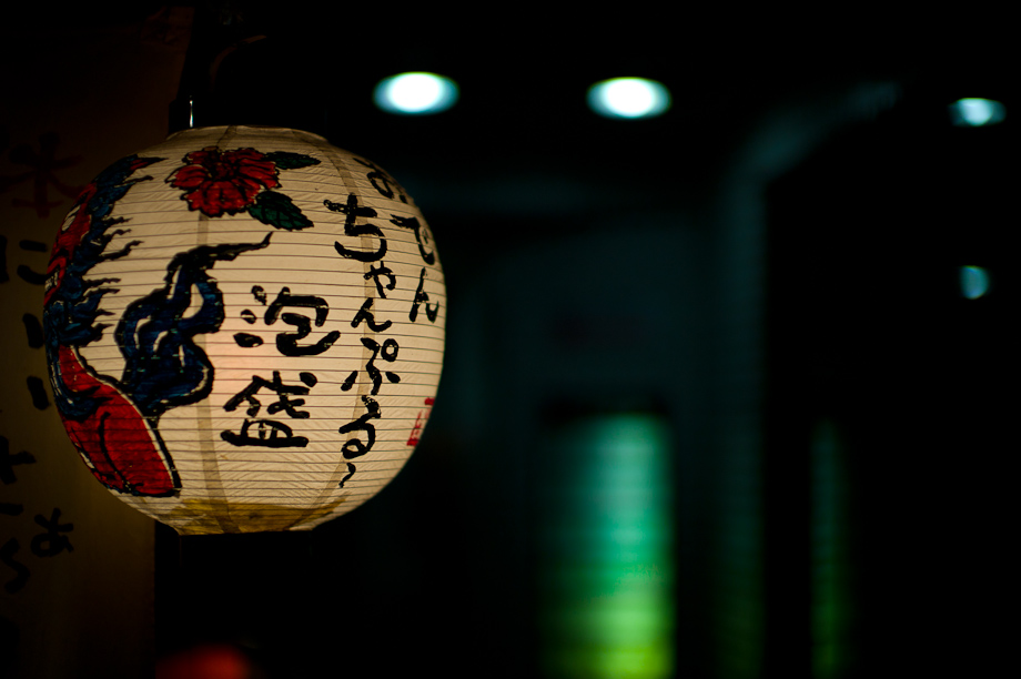 Japanese Lanterns Bokeh Machines