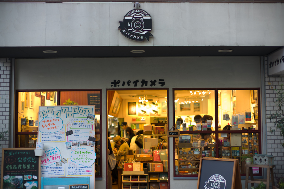 Popeye Camera in Jiyugaoka