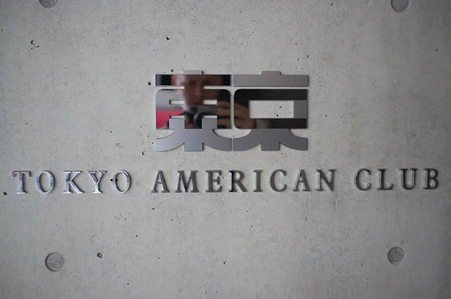 Tokyo American Club