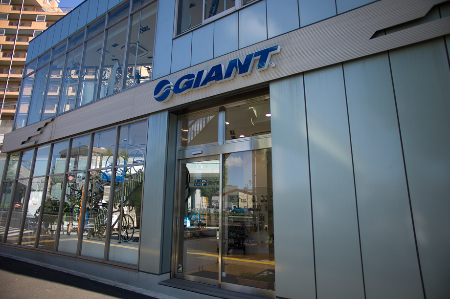 Giant Bike Shop in Toritsu Daigaku in Tokyo.