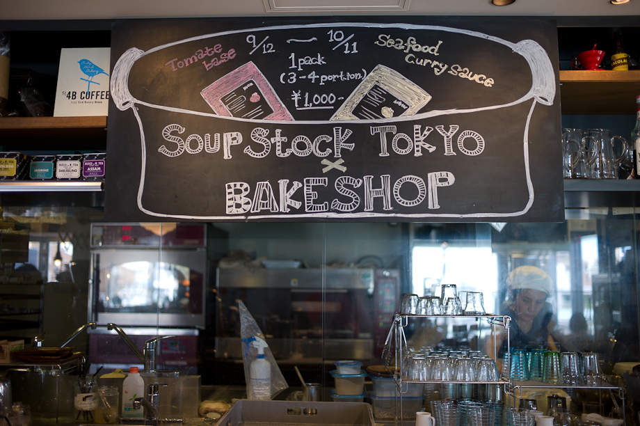 The Bake Shop in Jiyugaoka