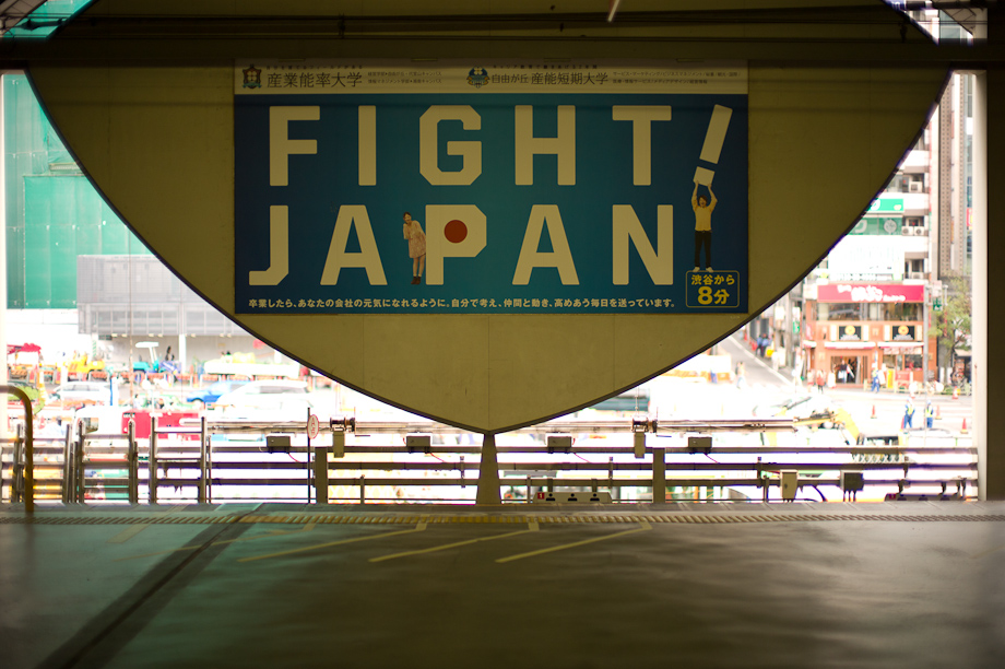 Fight Japan