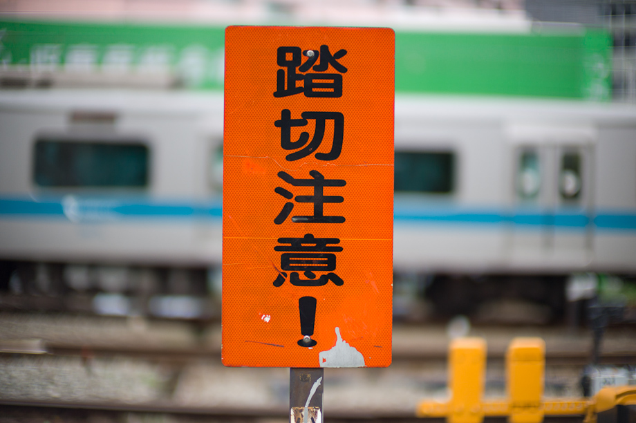 Train Crossing