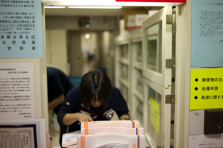 Meguro Post Office