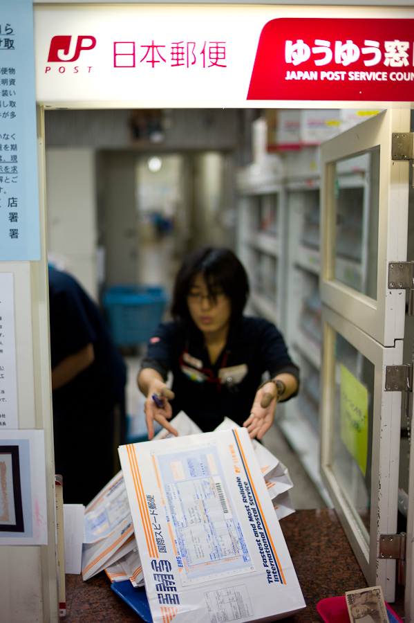Meguro Post Office