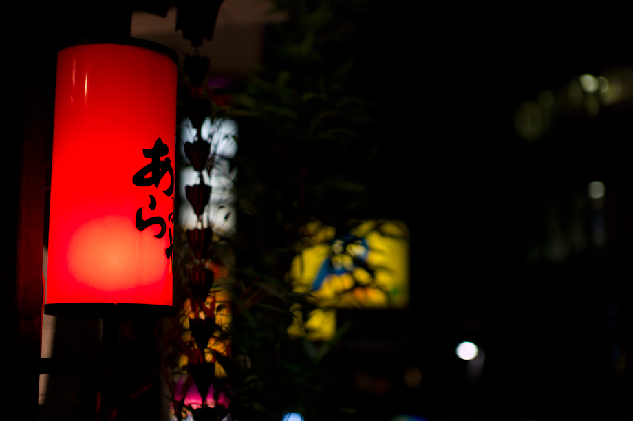 Roppongi