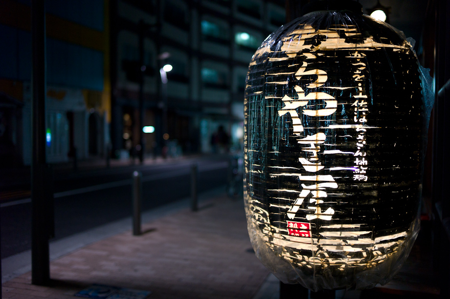 Japanese Lanterns
