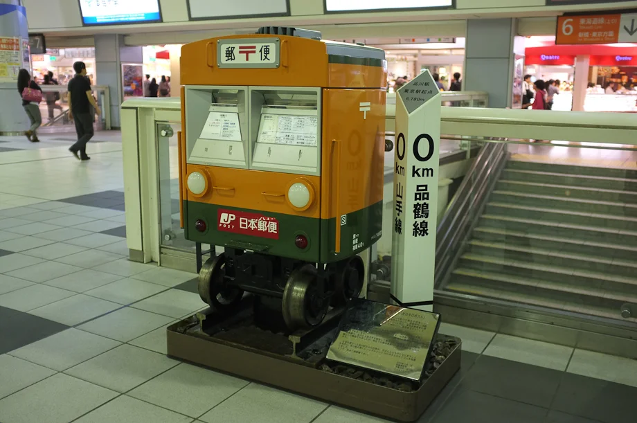 Shinagawa Station