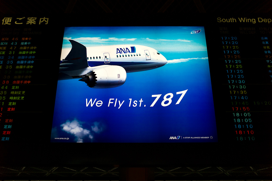 ANA 787