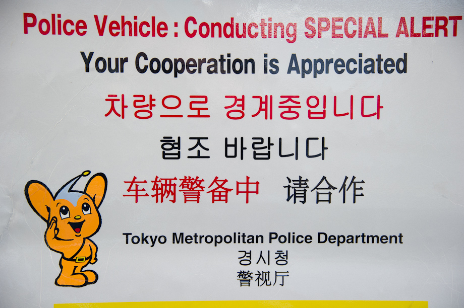 Tokyo-16.jpg