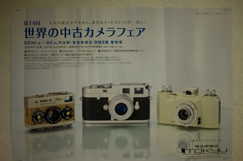 Camera Show in Shinjuku