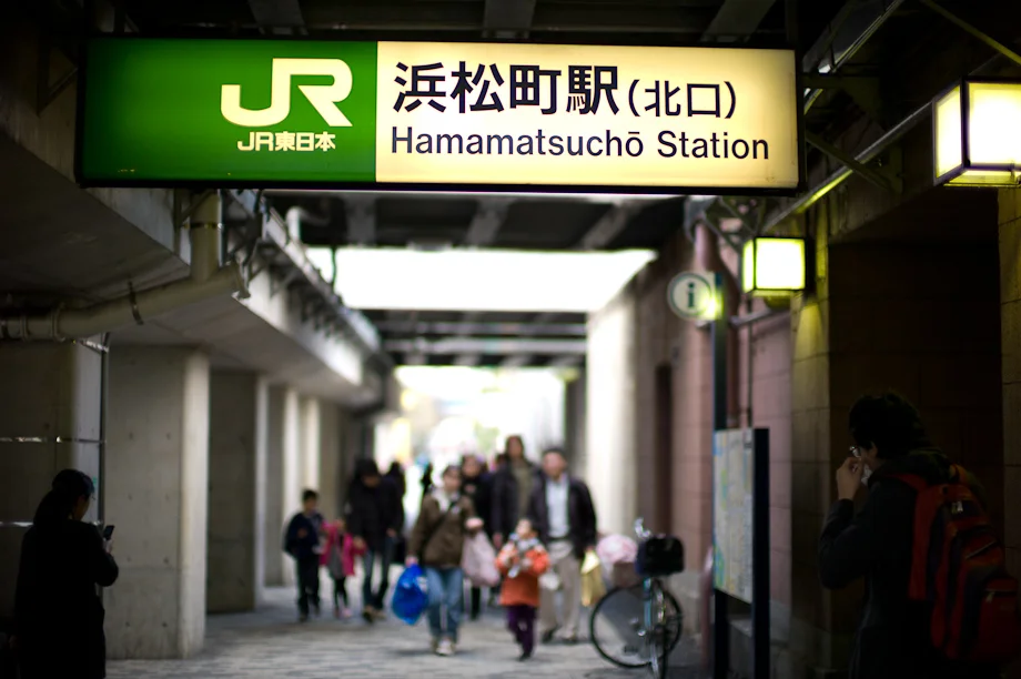 Hamamatsusho
