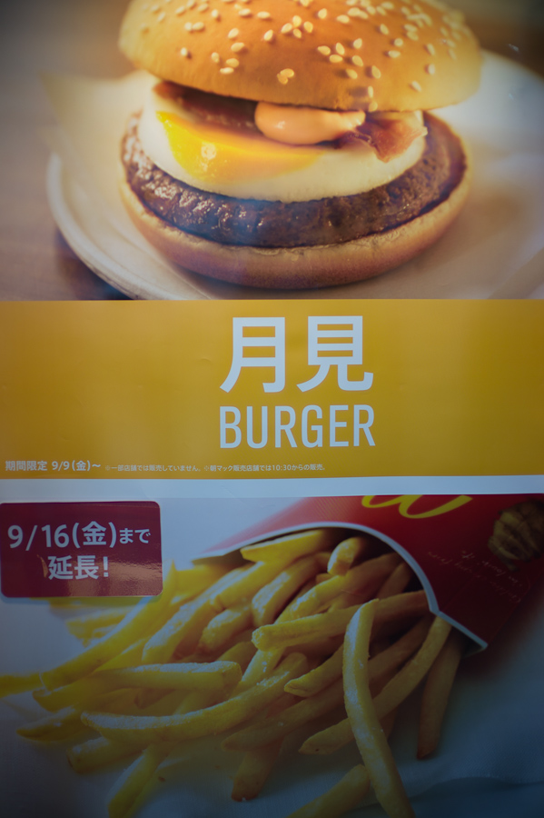 McDonald's Japan Tsukimi Burger