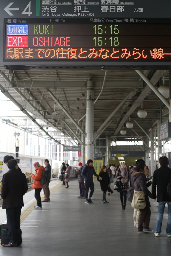 FutoTakagawa Station