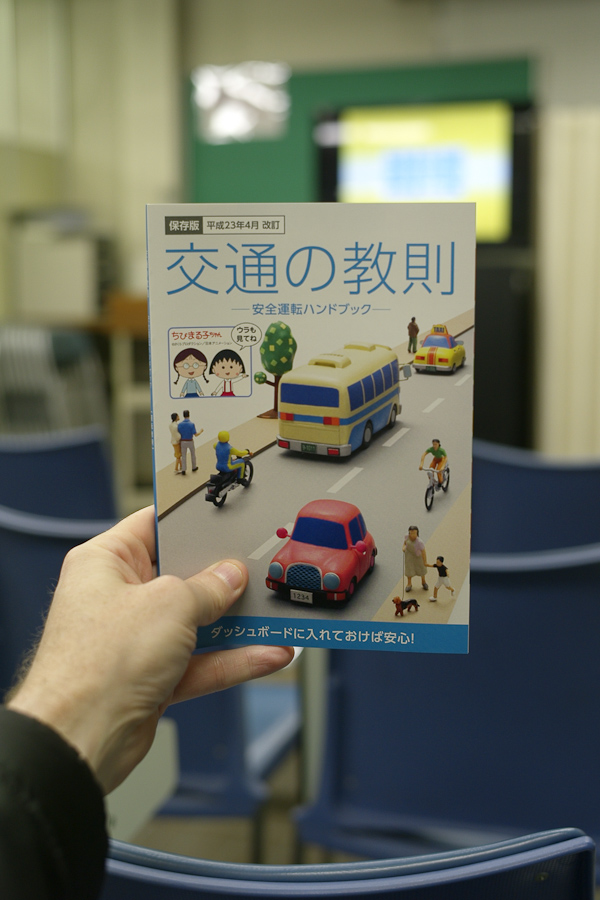 Driver's License Office Guide Book