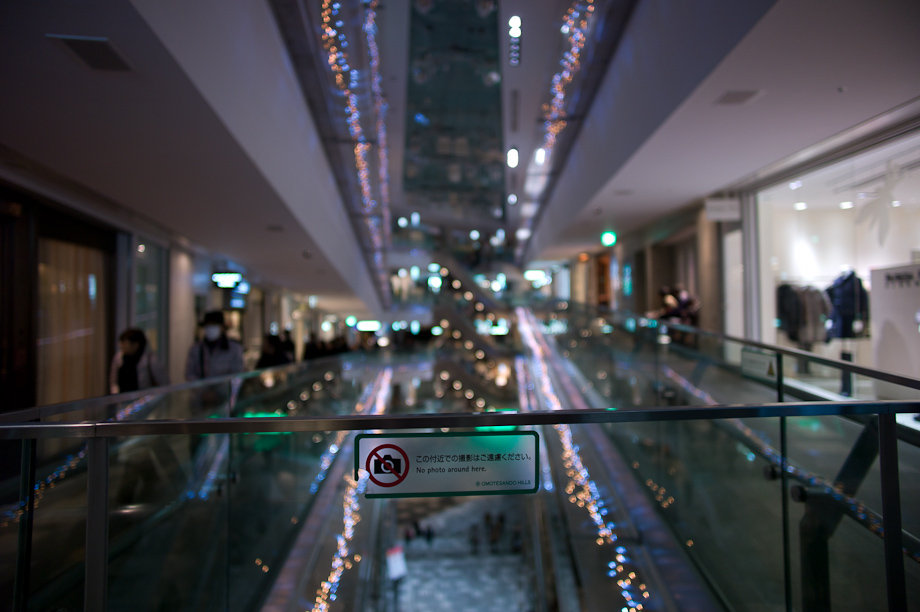Omotesando Hills