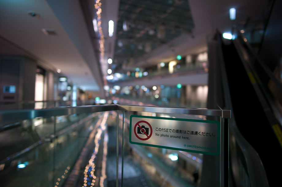 Omotesando Hills