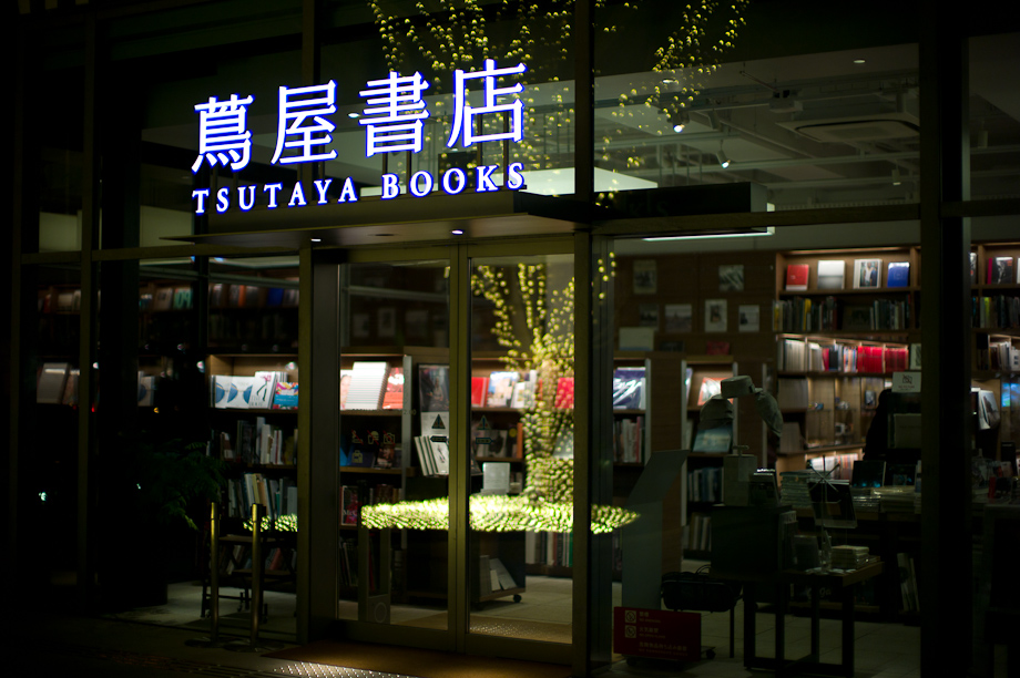 Tsutaya Books in Daikanyama
