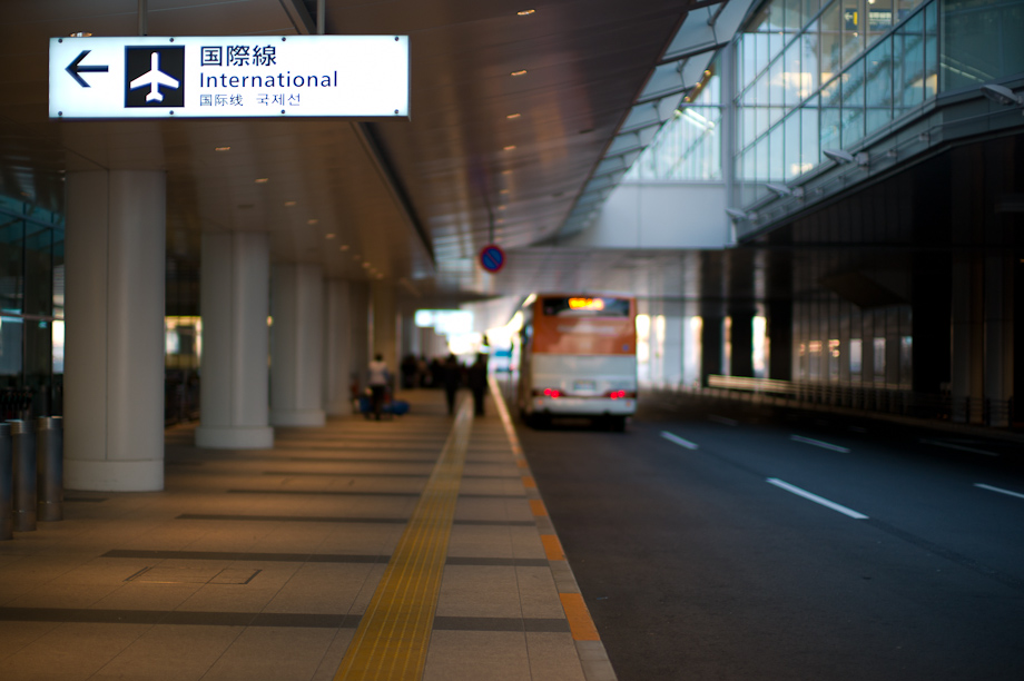 Haneda Airport International Departures