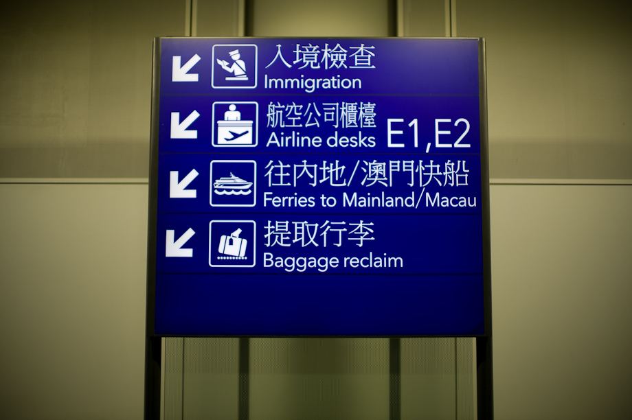 Hong Kong Arrivals