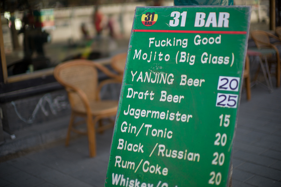 Bars in the Hutongs on Houhai Lake, Beijing, China