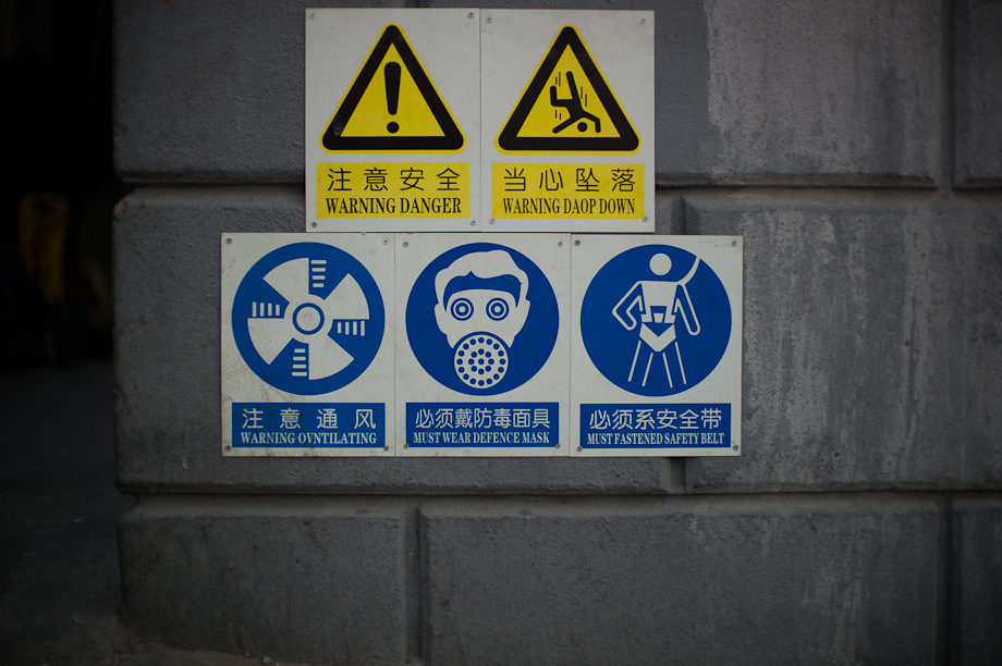 Signs in Beijing China