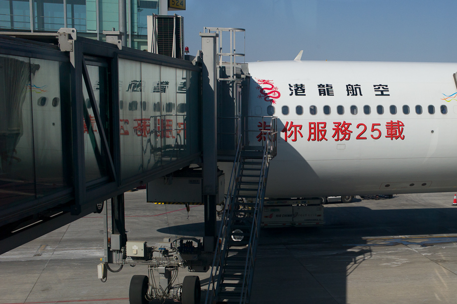 Hong Kong Airport