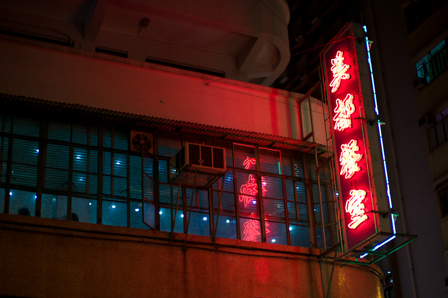 Mong Kong Hong Kong