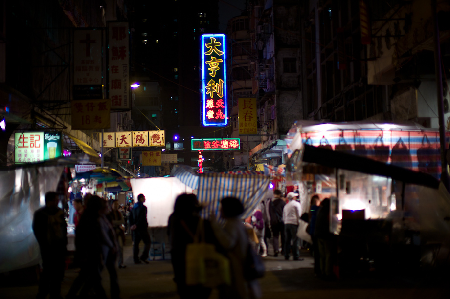 Markets in Mong Kong Hong Kong