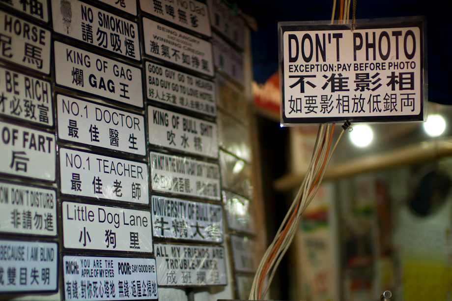 Don't Photo Mongkok Hong Kong